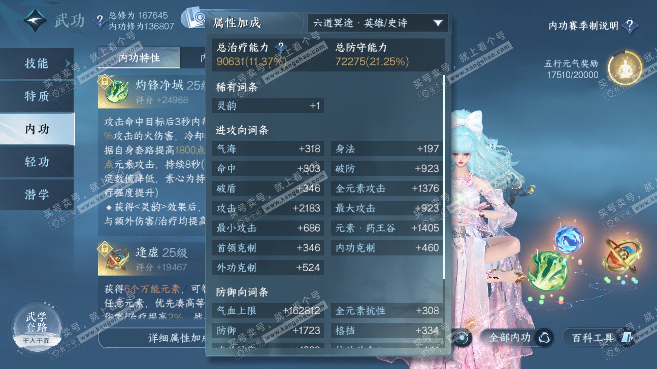 NSH325899逆水寒手游账号详情图54 NSH325899逆水寒手游账号详情图54