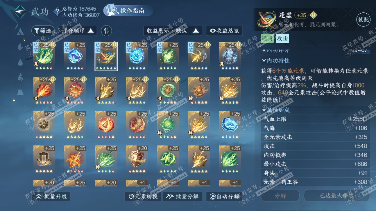 NSH325899逆水寒手游账号详情图57 NSH325899逆水寒手游账号详情图57