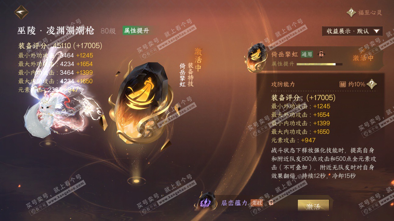 NSH325899逆水寒手游账号详情图69 NSH325899逆水寒手游账号详情图69