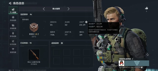 三角洲行动账号QQ单骇爪维什戴尔，带650三角卷