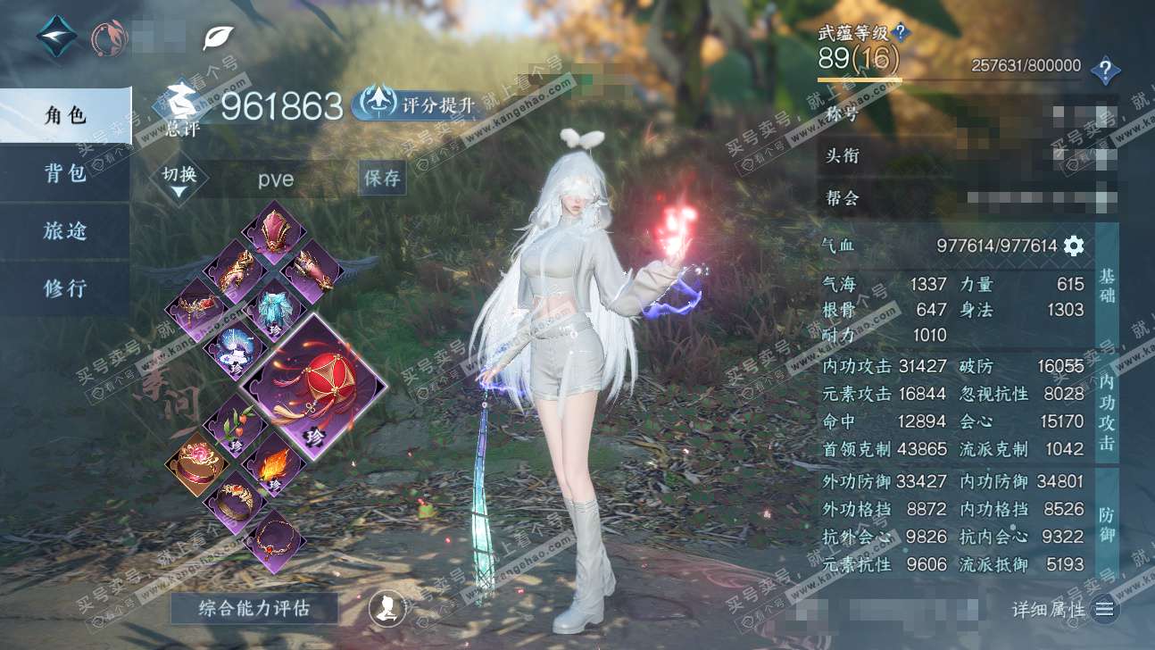 NSH325903逆水寒手游账号详情图1 NSH325903逆水寒手游账号详情图1