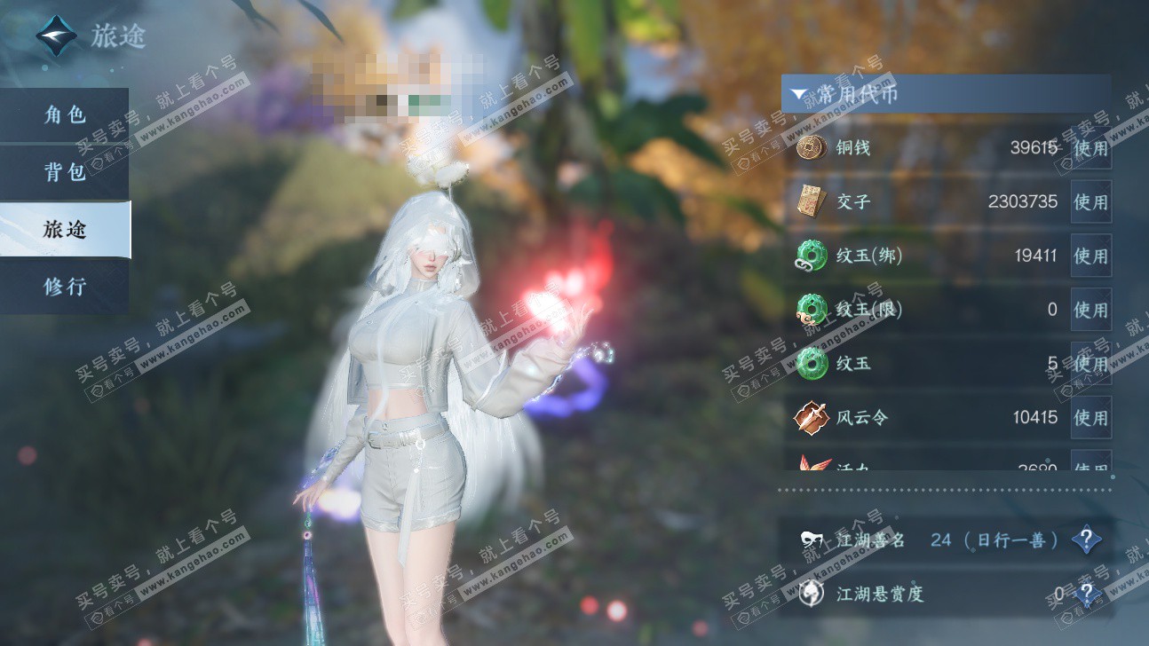 NSH325903逆水寒手游账号详情图4 NSH325903逆水寒手游账号详情图4