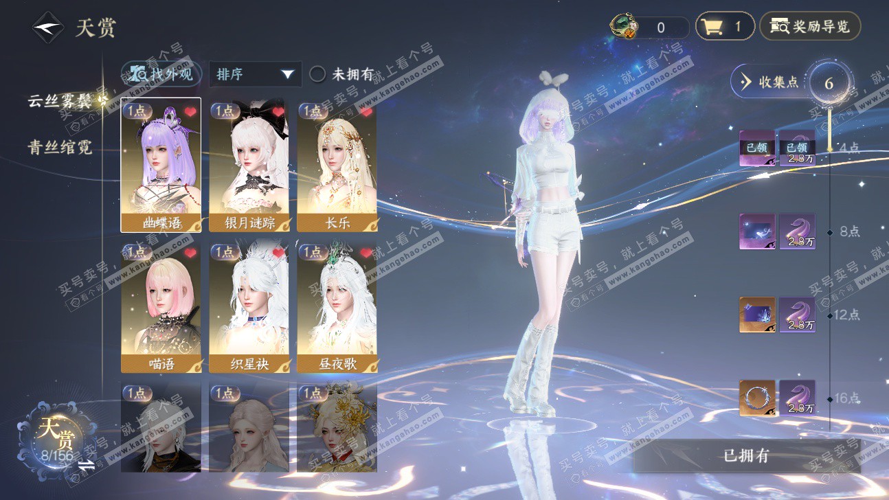 NSH325903逆水寒手游账号详情图5 NSH325903逆水寒手游账号详情图5