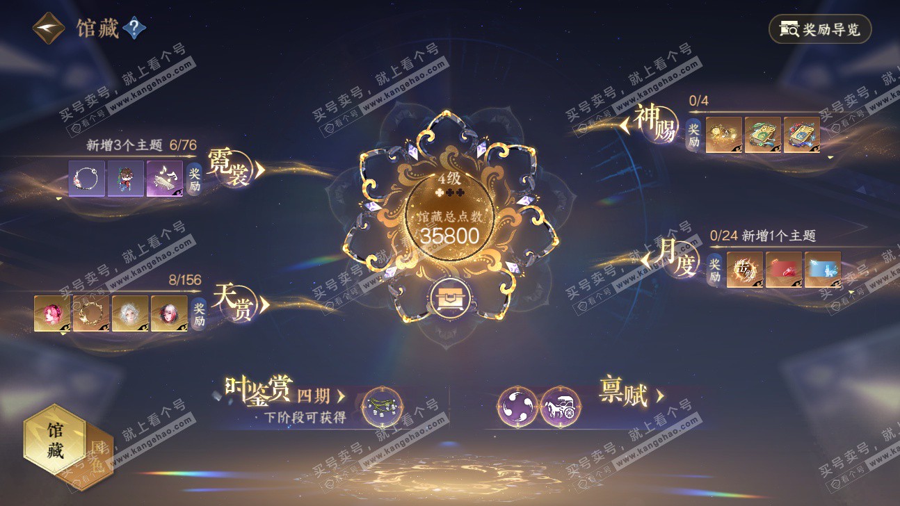 NSH325903逆水寒手游账号详情图7 NSH325903逆水寒手游账号详情图7