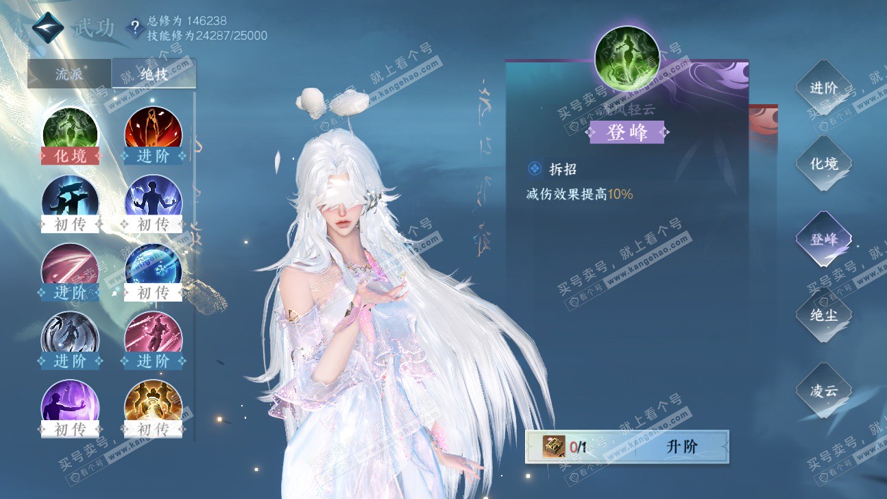 NSH325903逆水寒手游账号详情图20 NSH325903逆水寒手游账号详情图20