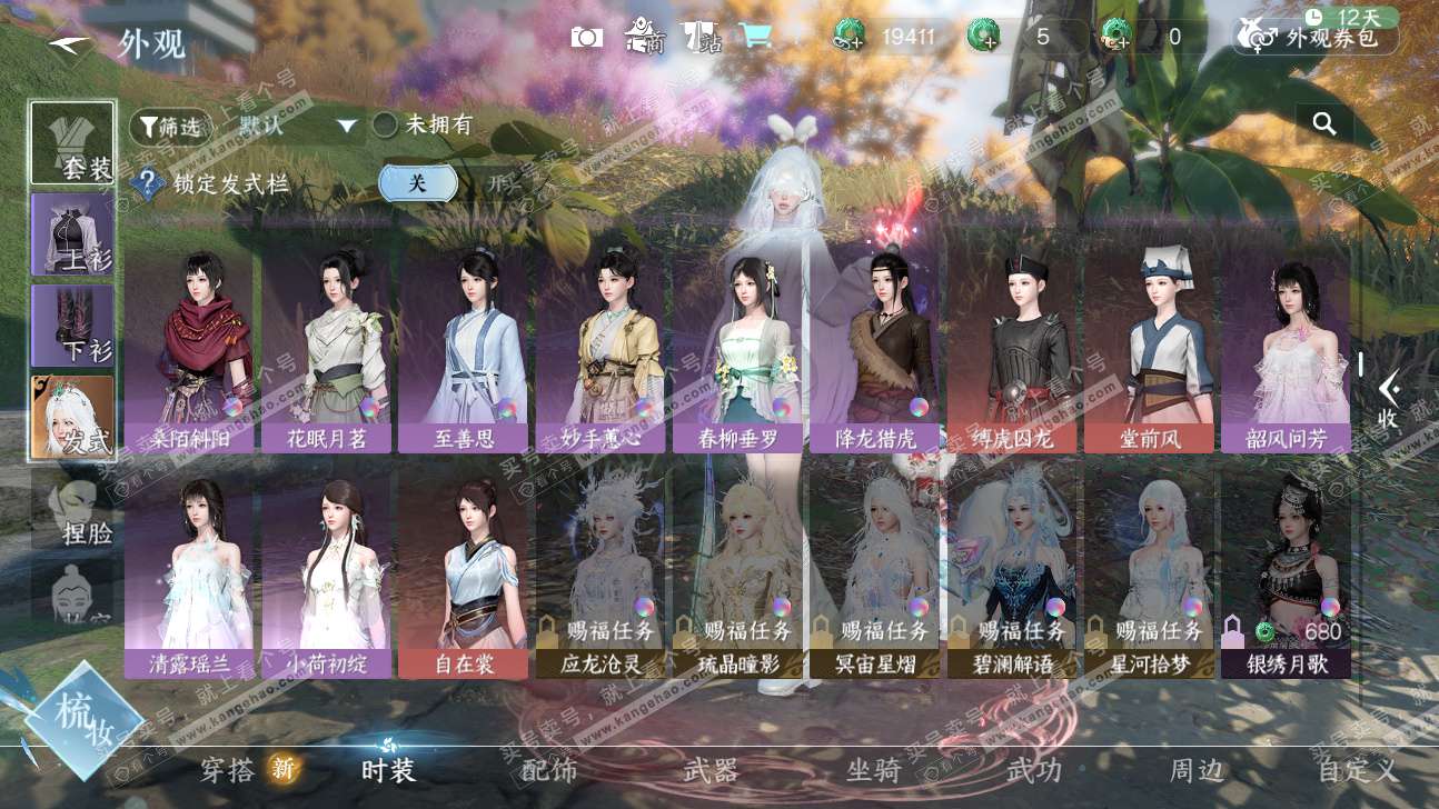 NSH325903逆水寒手游账号详情图15 NSH325903逆水寒手游账号详情图15