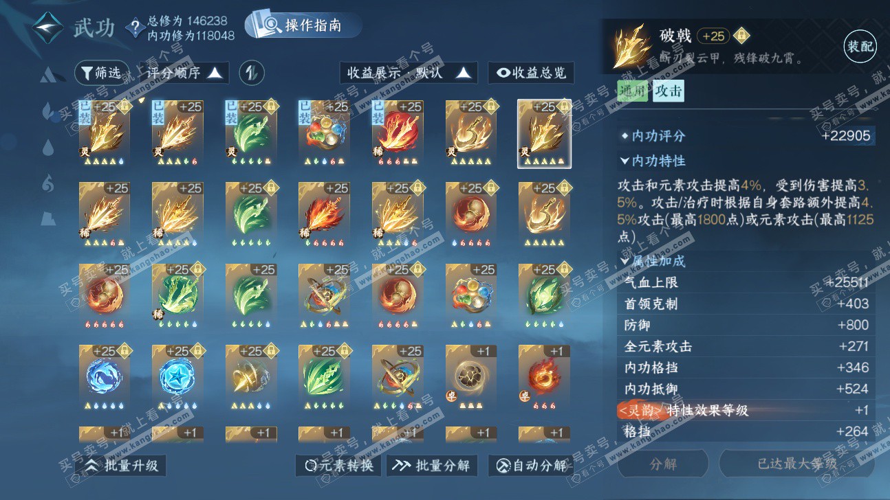 NSH325903逆水寒手游账号详情图30 NSH325903逆水寒手游账号详情图30