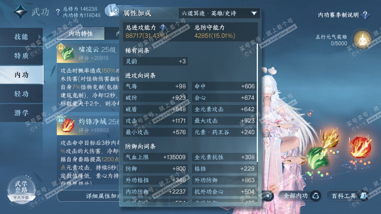 NSH325903逆水寒手游账号详情图23 NSH325903逆水寒手游账号详情图23