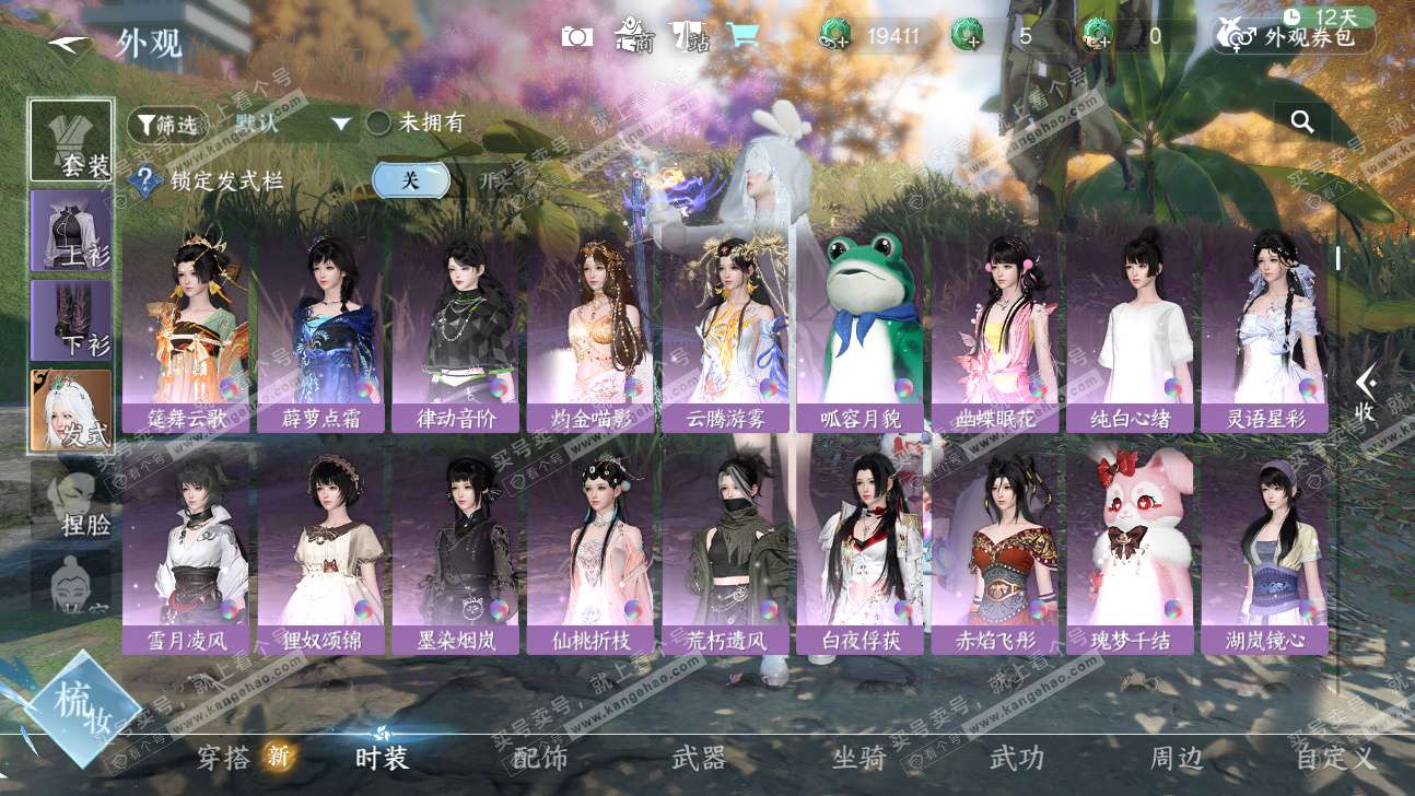 NSH325903逆水寒手游账号详情图10 NSH325903逆水寒手游账号详情图10