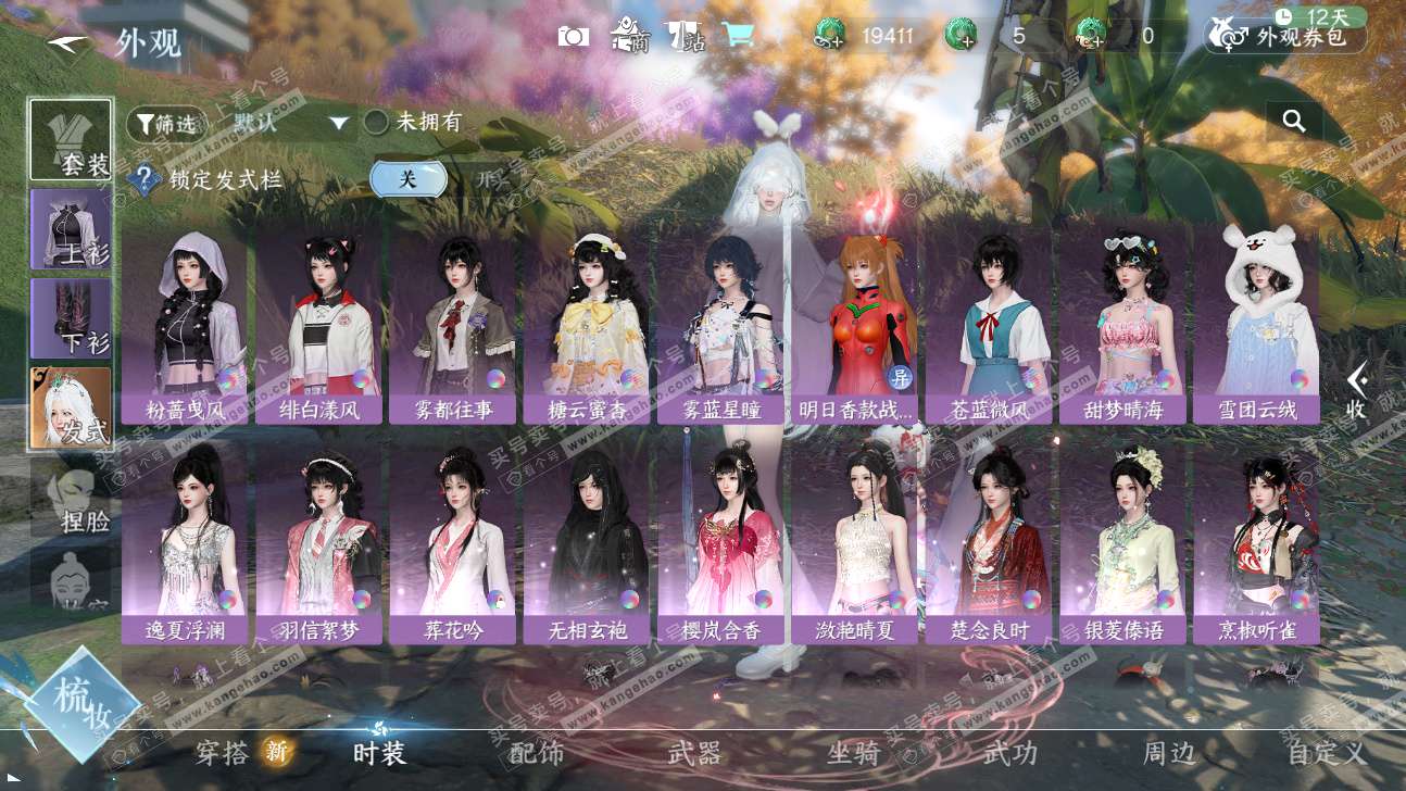 NSH325903逆水寒手游账号详情图8 NSH325903逆水寒手游账号详情图8