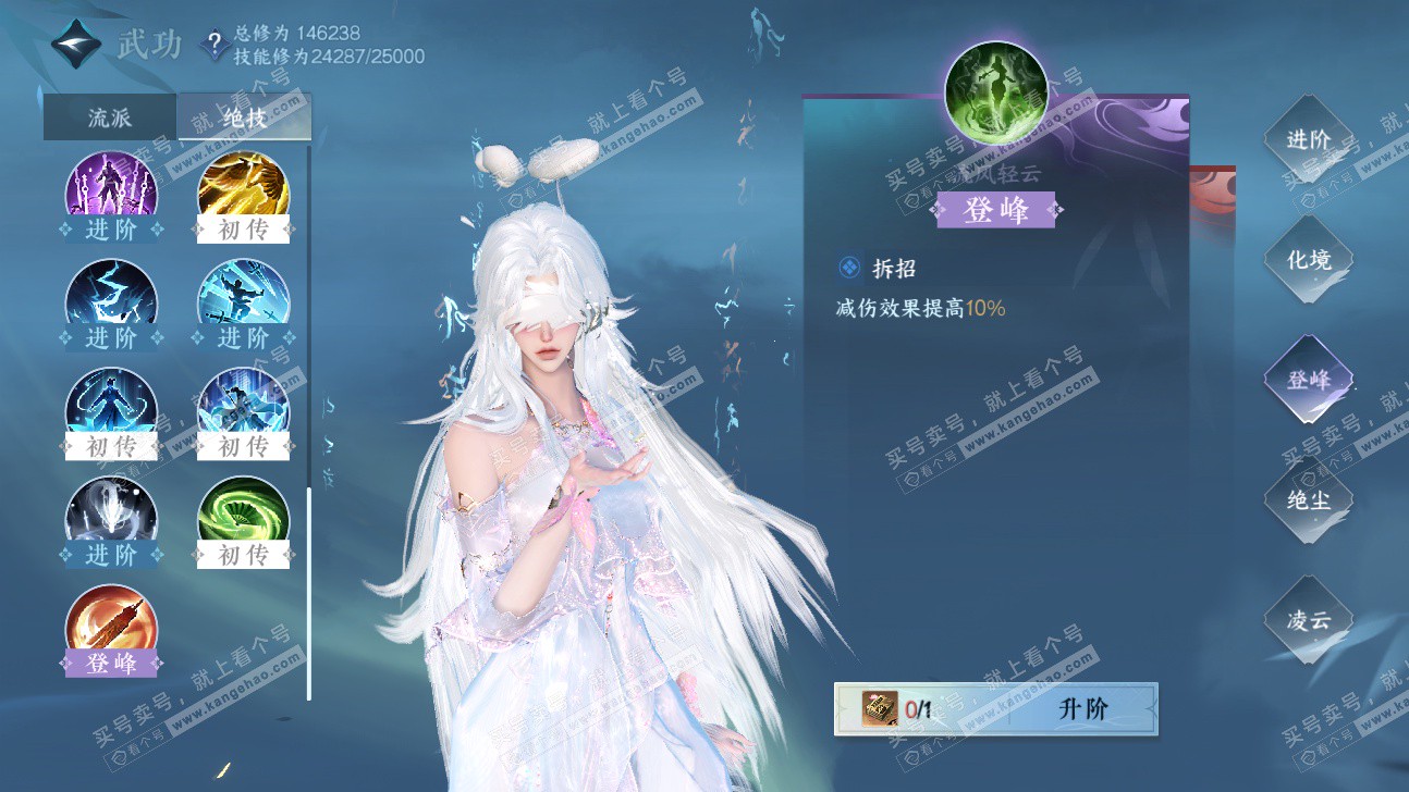 NSH325903逆水寒手游账号详情图22 NSH325903逆水寒手游账号详情图22