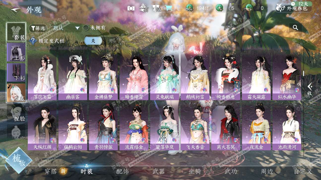 NSH325903逆水寒手游账号详情图13 NSH325903逆水寒手游账号详情图13