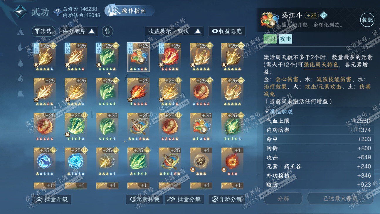 NSH325903逆水寒手游账号详情图27 NSH325903逆水寒手游账号详情图27