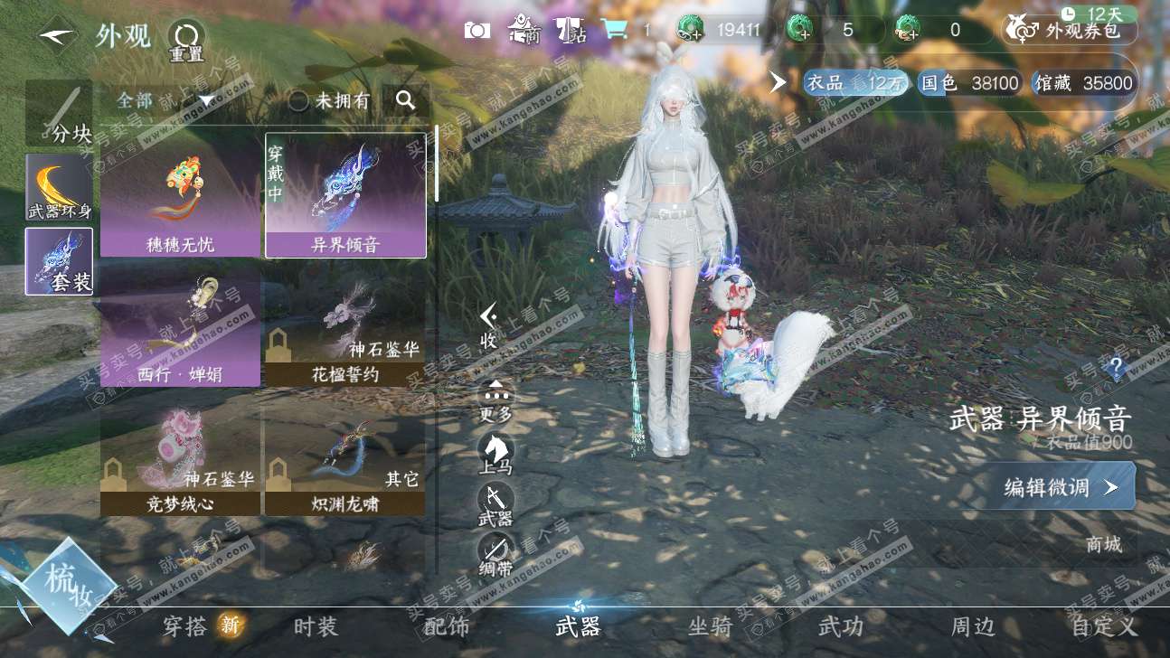 NSH325903逆水寒手游账号详情图16 NSH325903逆水寒手游账号详情图16