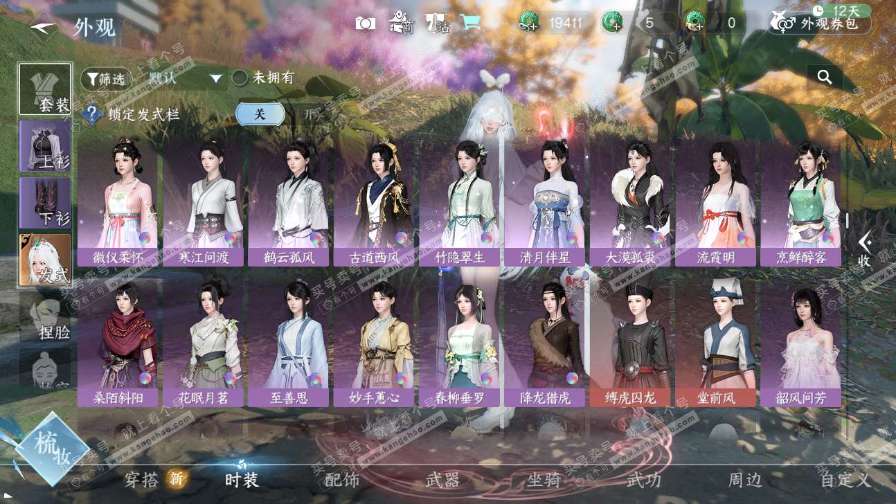 NSH325903逆水寒手游账号详情图14 NSH325903逆水寒手游账号详情图14