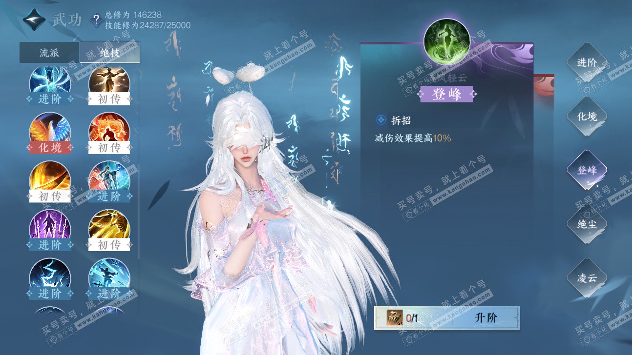 NSH325903逆水寒手游账号详情图21 NSH325903逆水寒手游账号详情图21