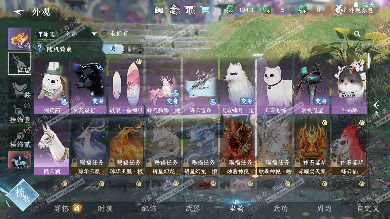 NSH325903逆水寒手游账号详情图17 NSH325903逆水寒手游账号详情图17