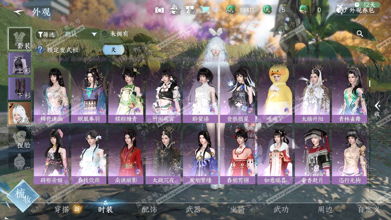 NSH325903逆水寒手游账号详情图12 NSH325903逆水寒手游账号详情图12