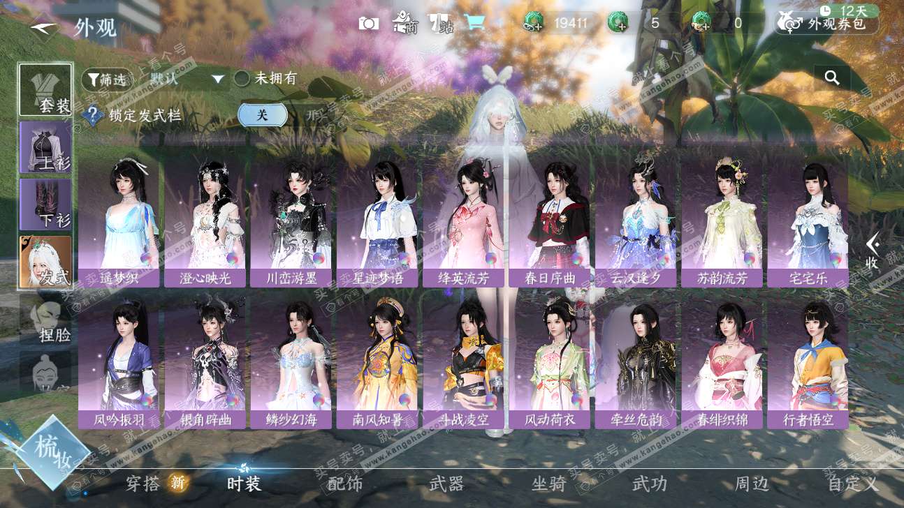 NSH325903逆水寒手游账号详情图11 NSH325903逆水寒手游账号详情图11