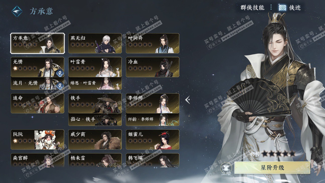 NSH325903逆水寒手游账号详情图45 NSH325903逆水寒手游账号详情图45