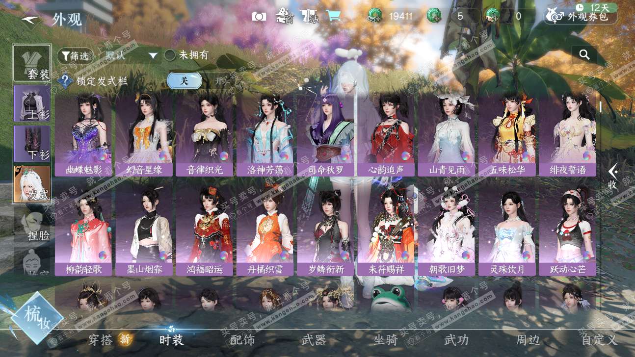 NSH325903逆水寒手游账号详情图9 NSH325903逆水寒手游账号详情图9