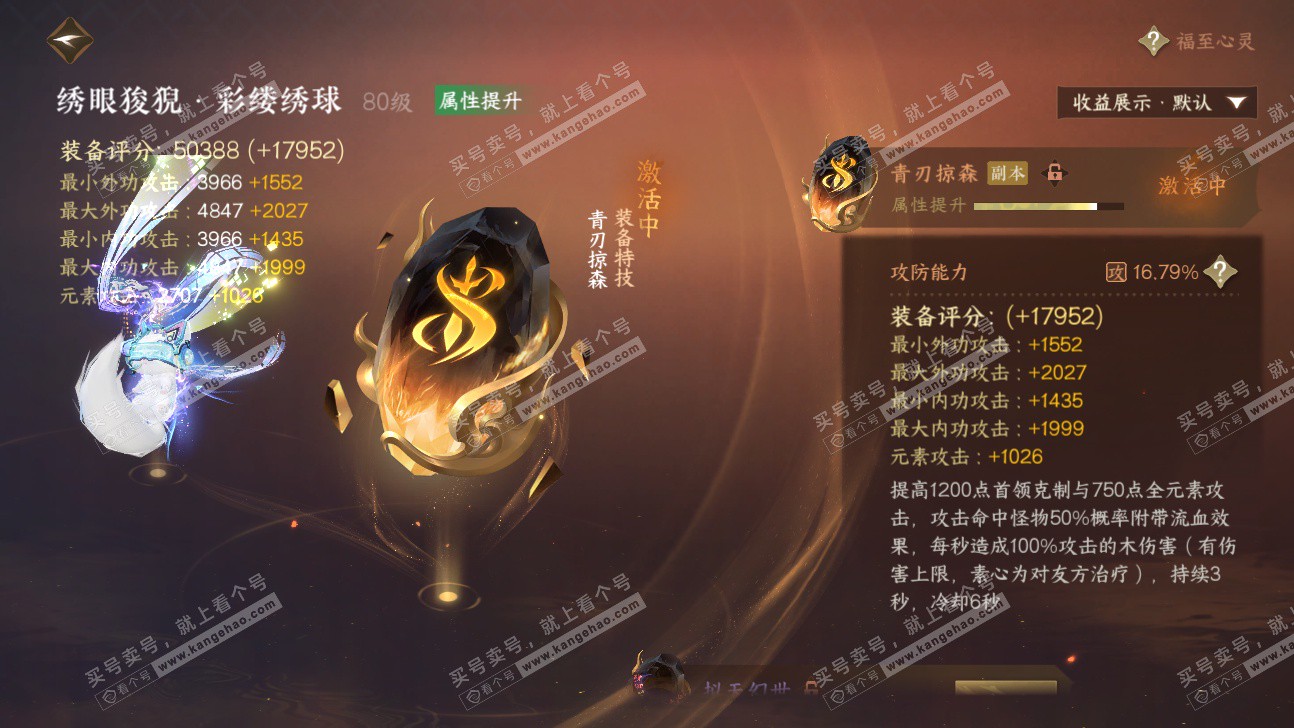 NSH325903逆水寒手游账号详情图38 NSH325903逆水寒手游账号详情图38