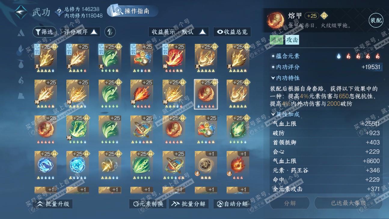 NSH325903逆水寒手游账号详情图36 NSH325903逆水寒手游账号详情图36