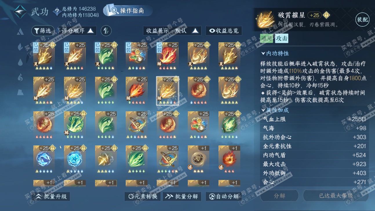 NSH325903逆水寒手游账号详情图35 NSH325903逆水寒手游账号详情图35