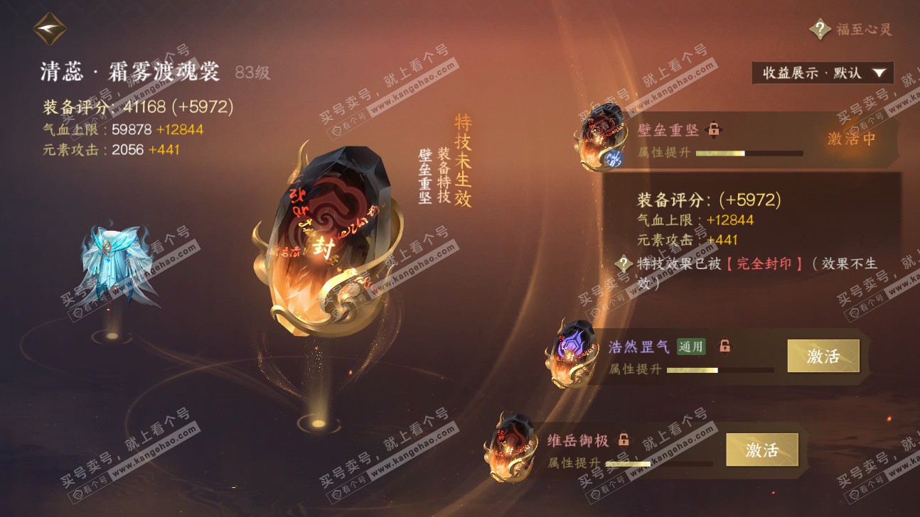 NSH325903逆水寒手游账号详情图40 NSH325903逆水寒手游账号详情图40