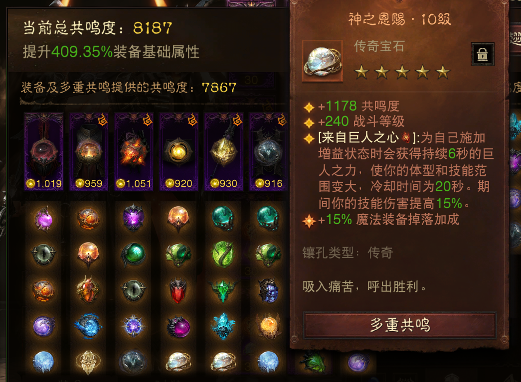 AH61906暗黑不朽账号详情图8 AH61906暗黑不朽账号详情图8