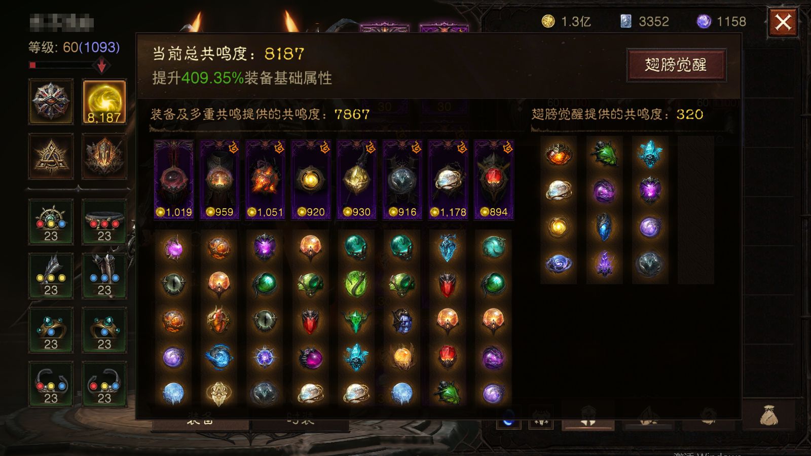 AH61906暗黑不朽账号详情图1 AH61906暗黑不朽账号详情图1