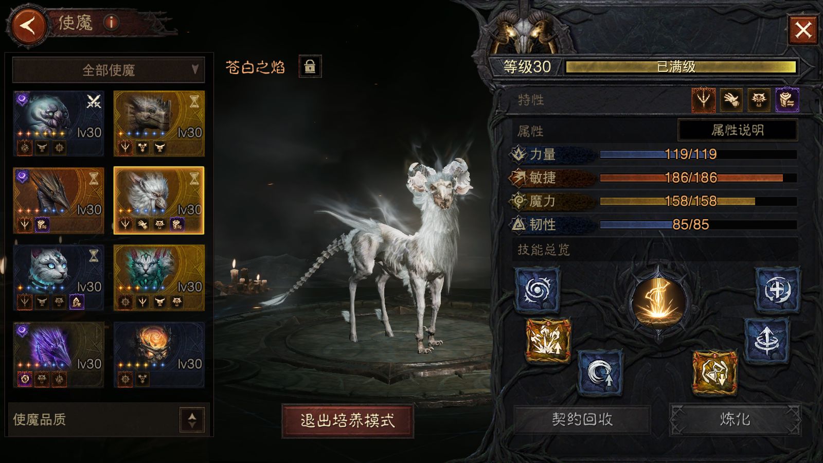 AH61906暗黑不朽账号详情图18 AH61906暗黑不朽账号详情图18