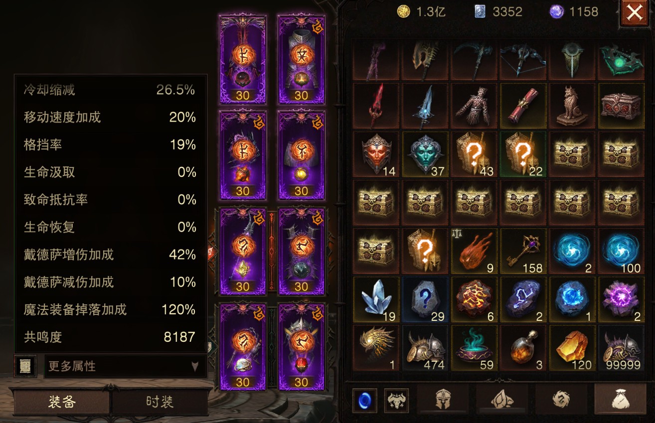 AH61906暗黑不朽账号详情图14 AH61906暗黑不朽账号详情图14