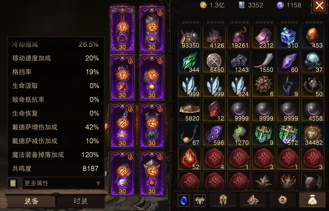 AH61906暗黑不朽账号详情图15 AH61906暗黑不朽账号详情图15