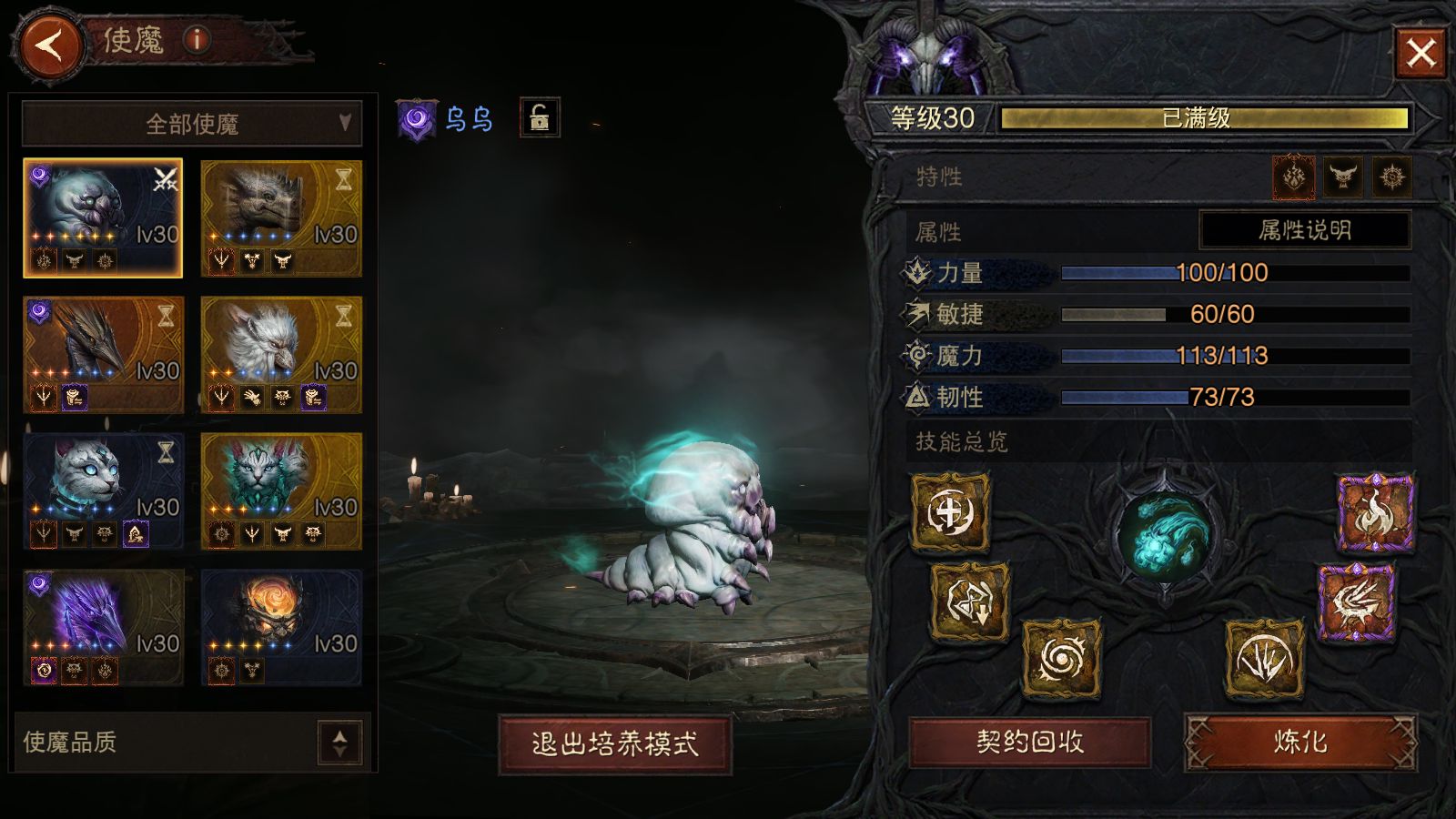 AH61906暗黑不朽账号详情图16 AH61906暗黑不朽账号详情图16