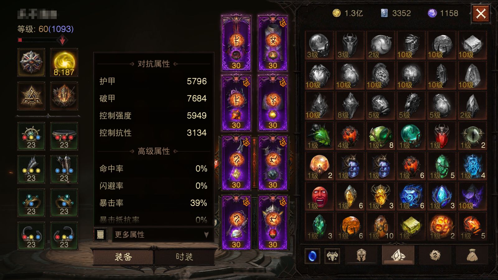 AH61906暗黑不朽账号详情图12 AH61906暗黑不朽账号详情图12