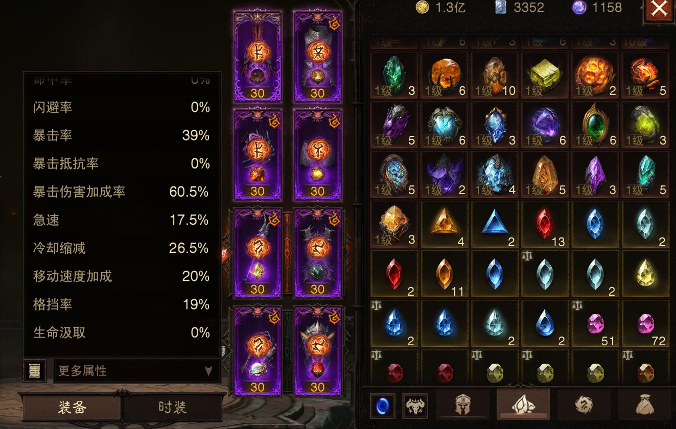 AH61906暗黑不朽账号详情图13 AH61906暗黑不朽账号详情图13