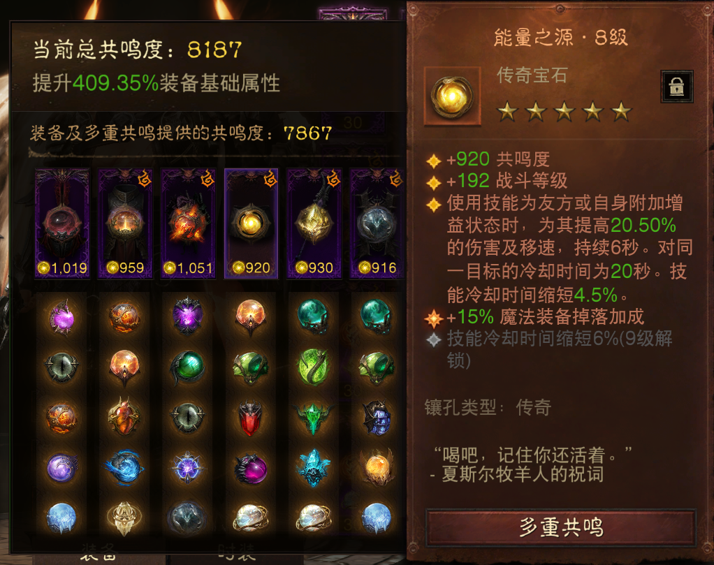 AH61906暗黑不朽账号详情图5 AH61906暗黑不朽账号详情图5