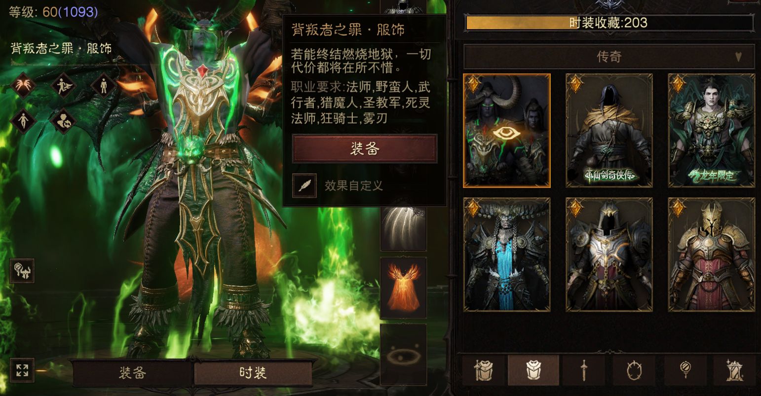 AH61906暗黑不朽账号详情图20 AH61906暗黑不朽账号详情图20