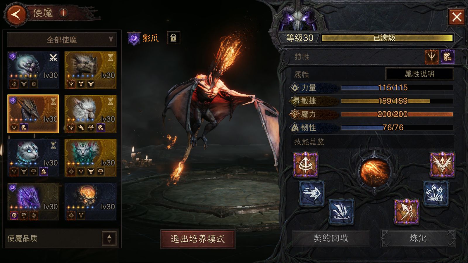 AH61906暗黑不朽账号详情图17 AH61906暗黑不朽账号详情图17