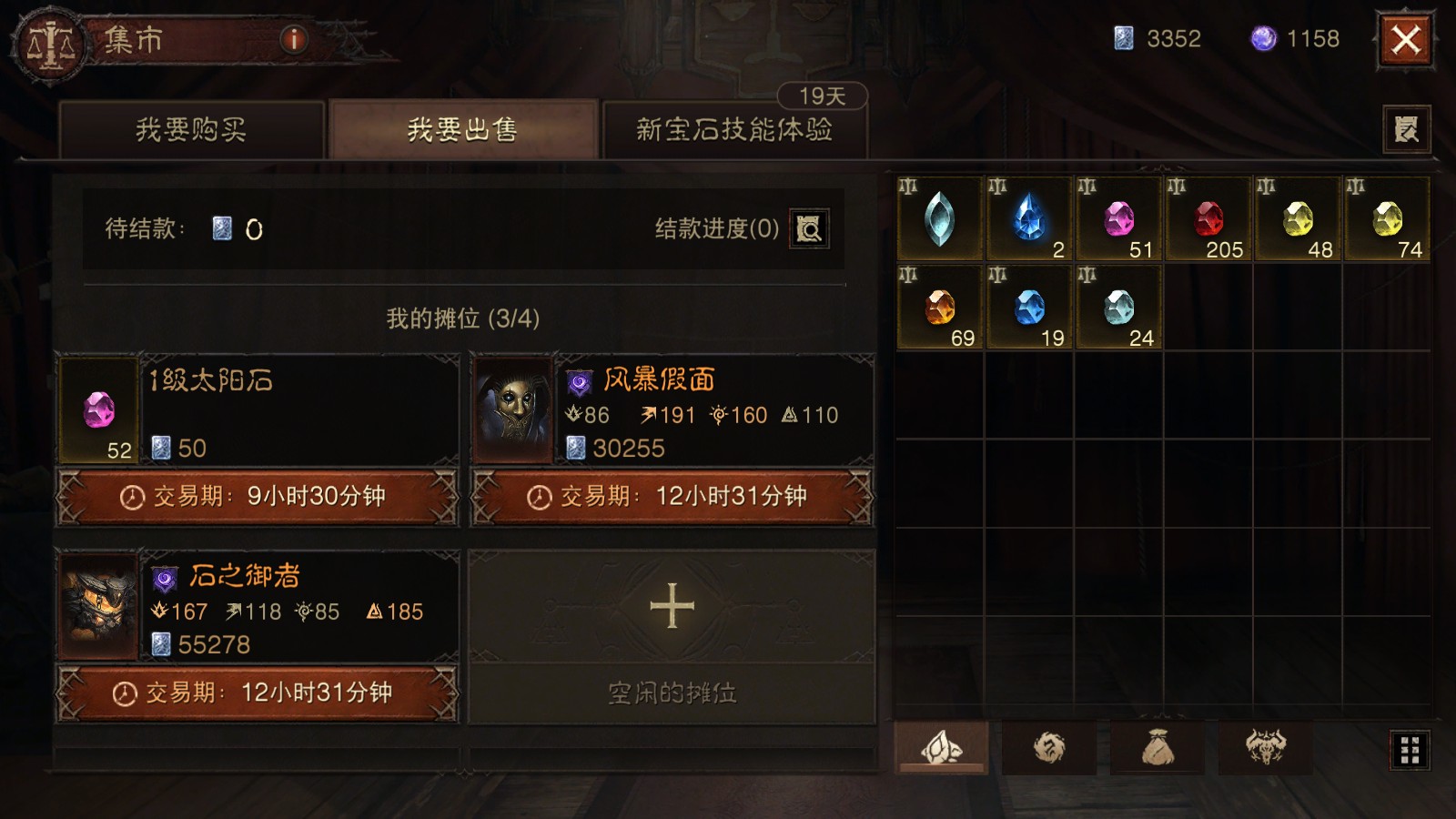 AH61906暗黑不朽账号详情图24 AH61906暗黑不朽账号详情图24