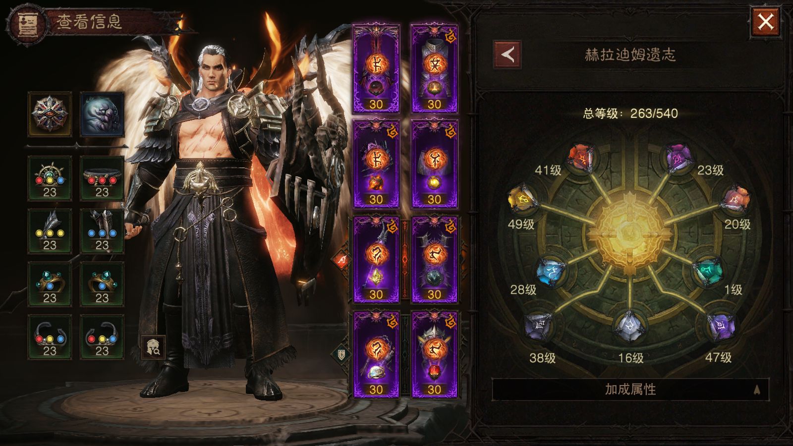 AH61906暗黑不朽账号详情图25 AH61906暗黑不朽账号详情图25