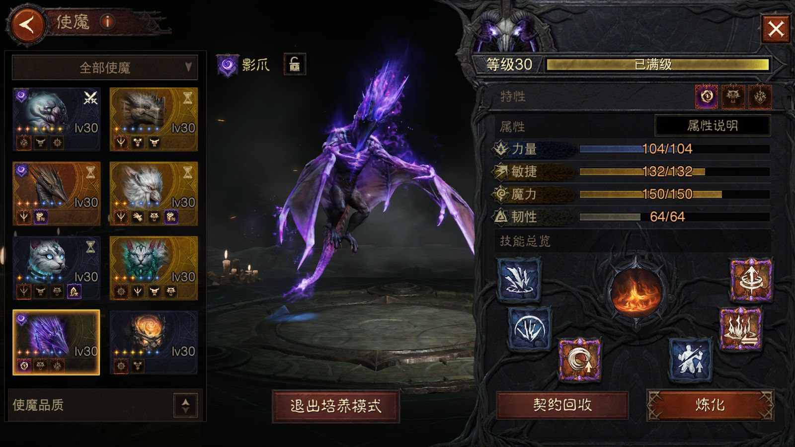 AH61906暗黑不朽账号详情图19 AH61906暗黑不朽账号详情图19