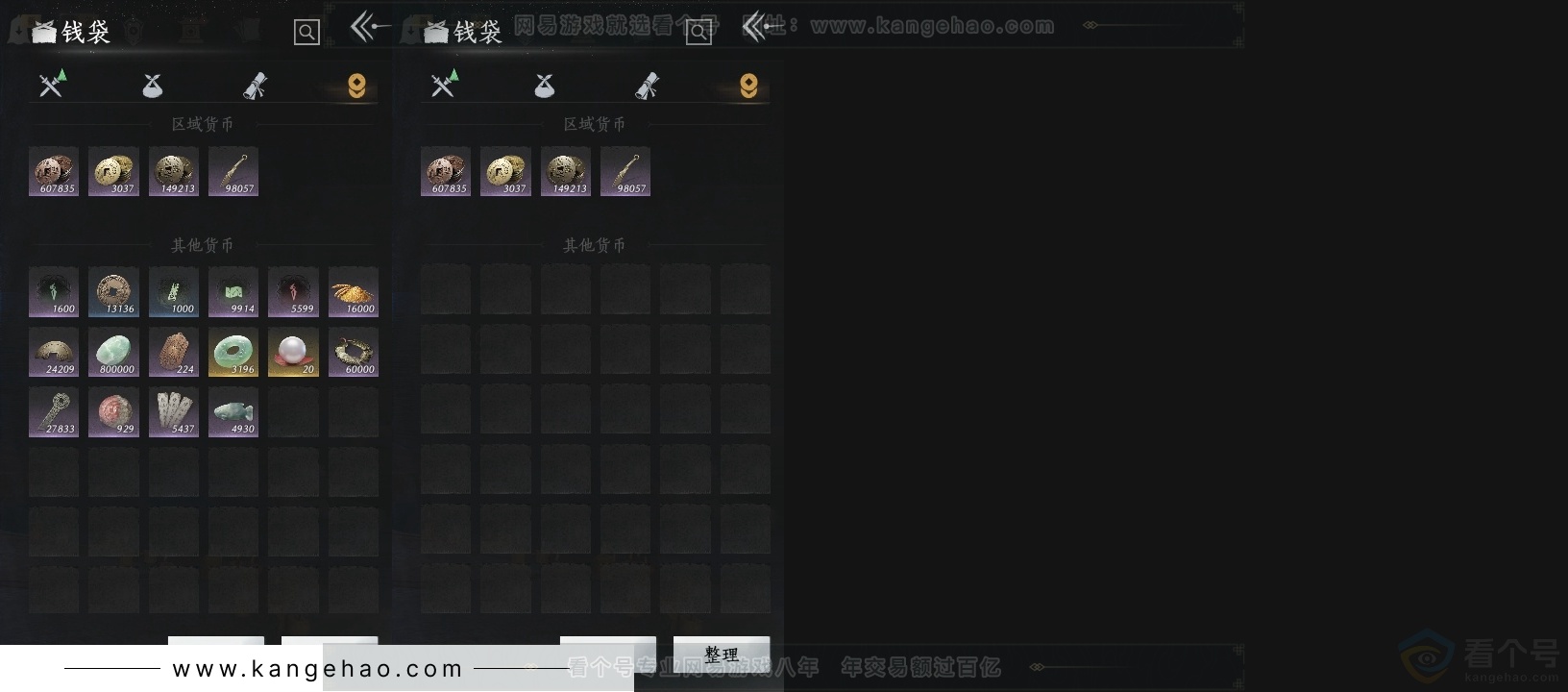 YYS33953燕云十六声账号详情图16