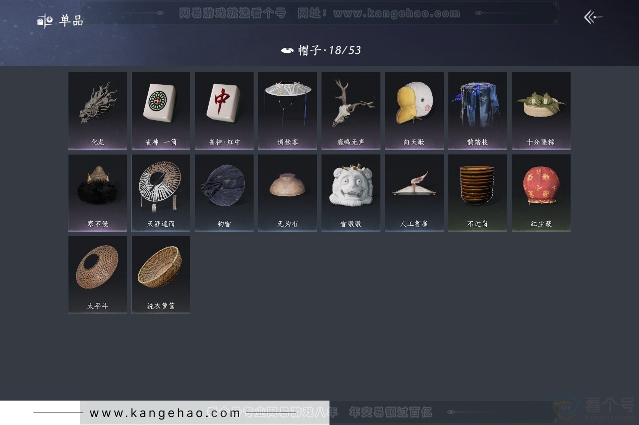 YYS33953燕云十六声账号详情图10