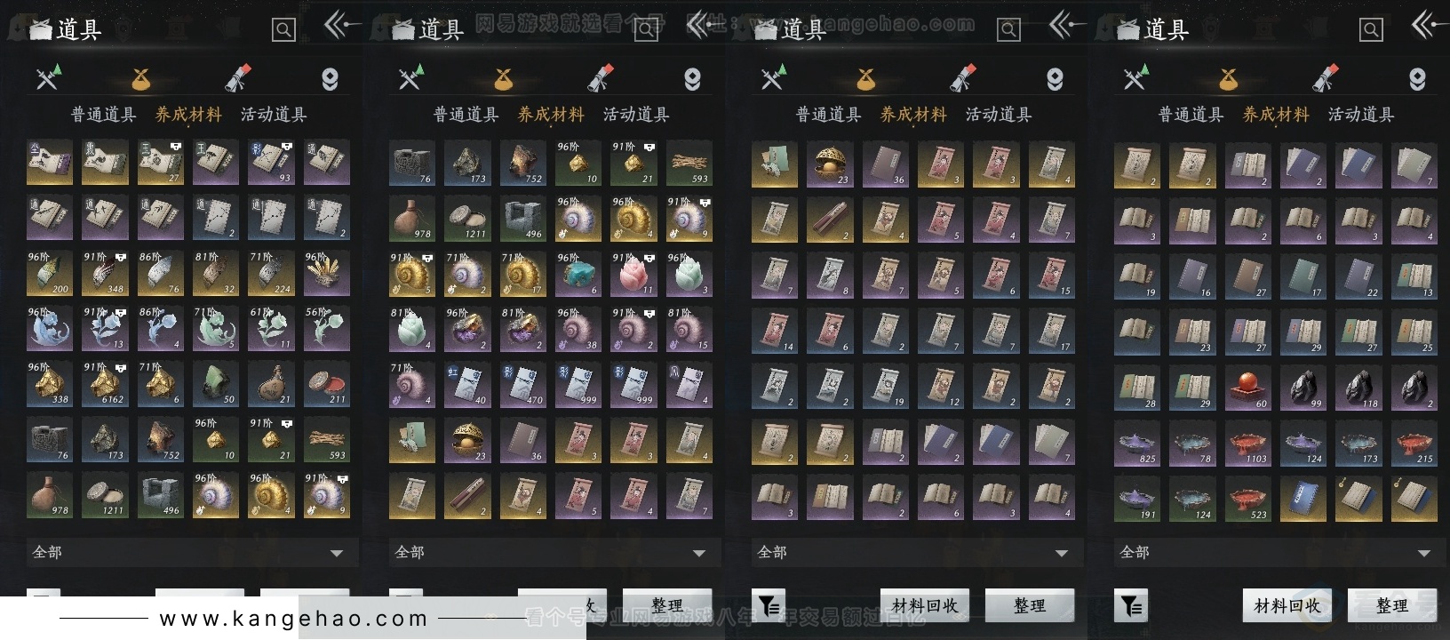 YYS33953燕云十六声账号详情图12