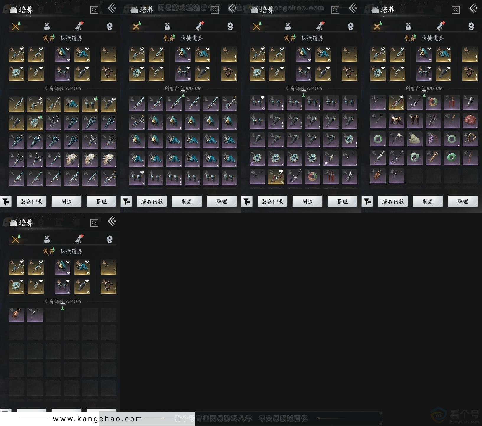 YYS33953燕云十六声账号详情图13