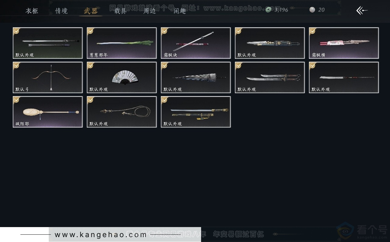 YYS33953燕云十六声账号详情图3