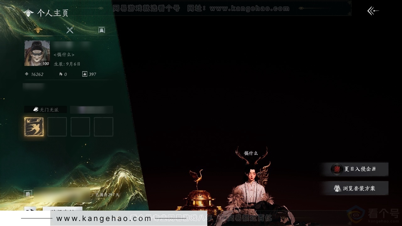 YYS33953燕云十六声账号详情图1