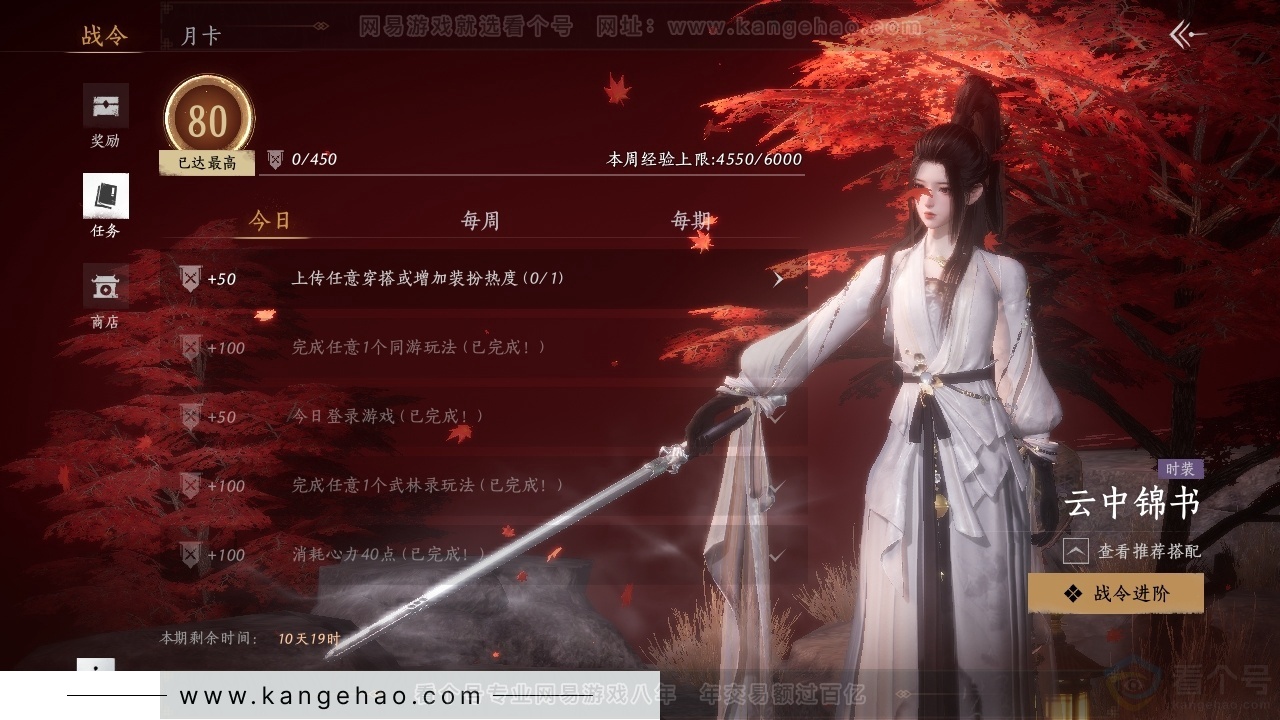 YYS33953燕云十六声账号详情图18